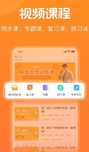 小多伴学学习工具截图3