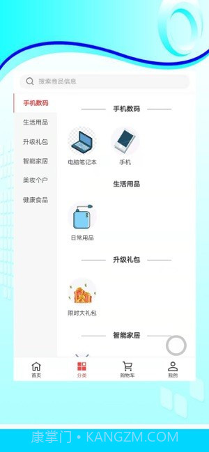 新创盈截图1 新创盈截图1