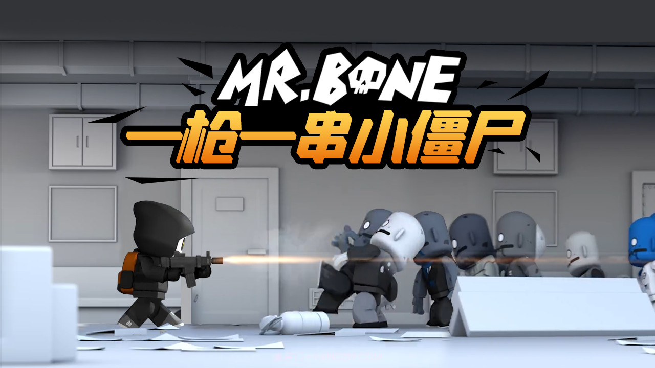 MR.BONE截图3 MR.BONE截图3