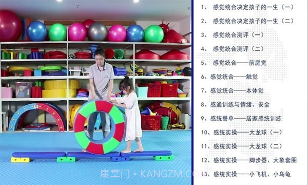 袋鼠妈妈素质培优截图3