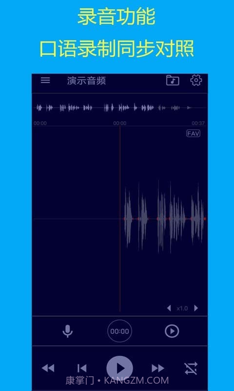 智能复读机截图3