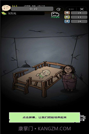 养娃太难了内置菜单截图3 养娃太难了内置菜单截图3