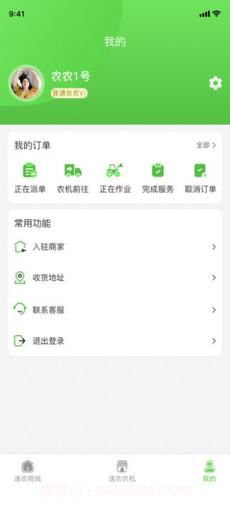 逸农市场截图2 逸农市场截图2