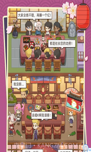 梦想寿司店截图2