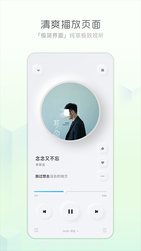 极简音乐截图3