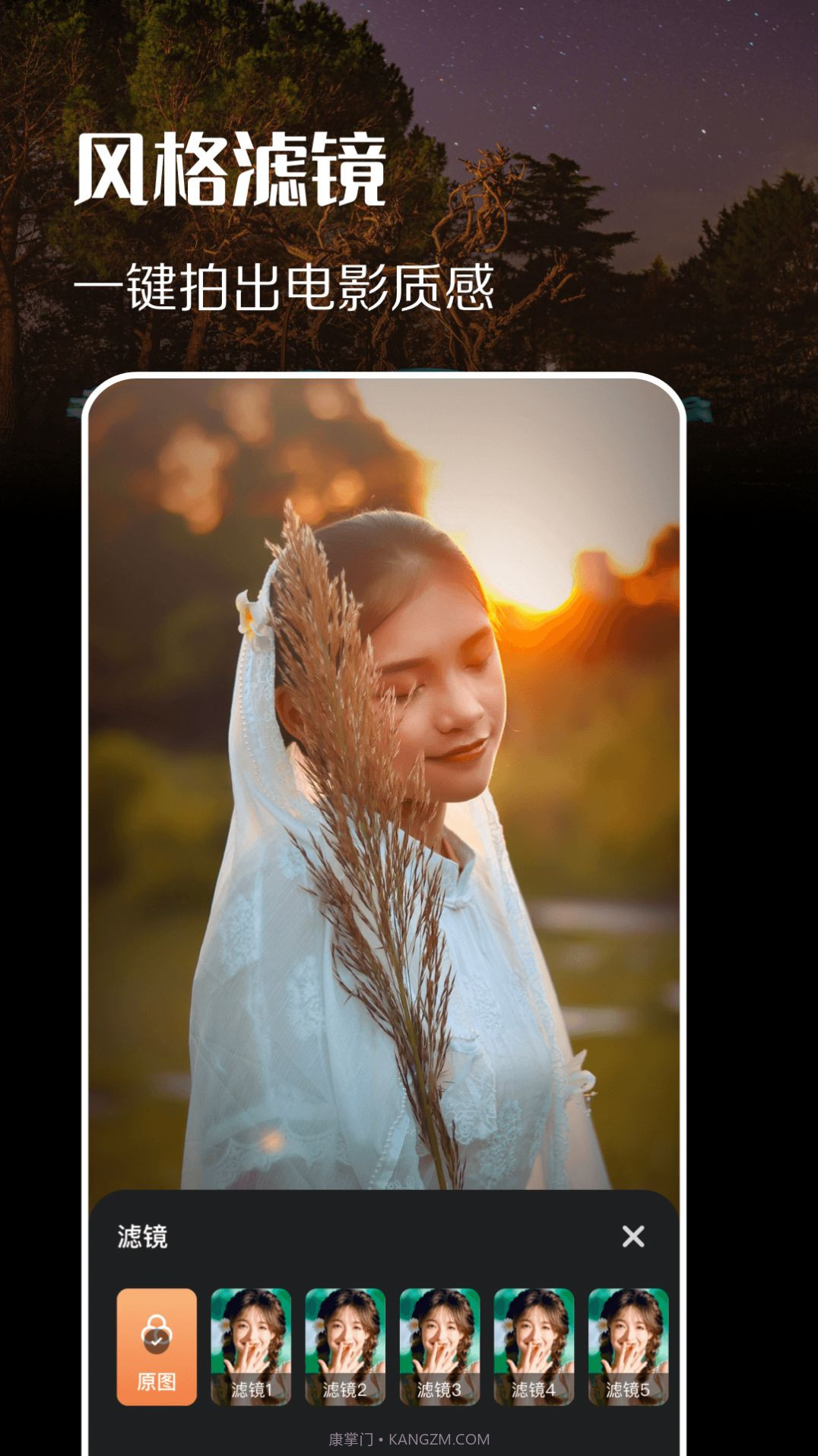 趣拍同款相机截图3