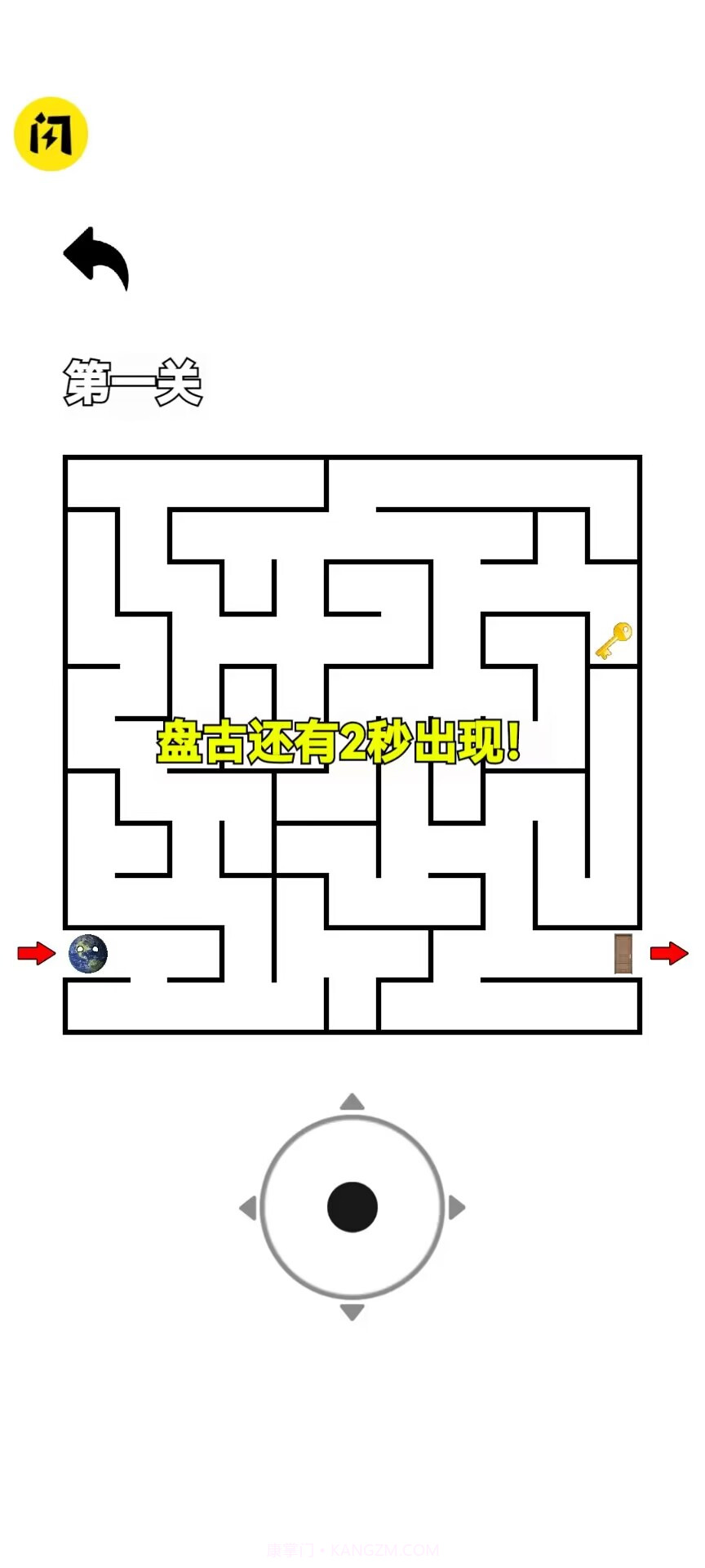 逃离盘古随机迷宫截图2 逃离盘古随机迷宫截图2