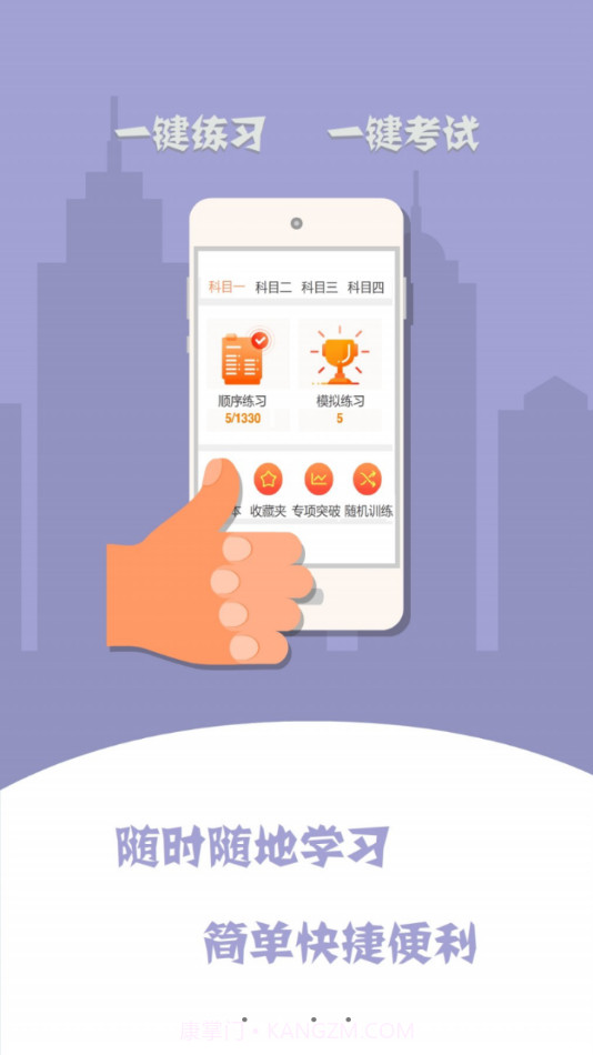 巨峰驾培理论截图2 巨峰驾培理论截图2