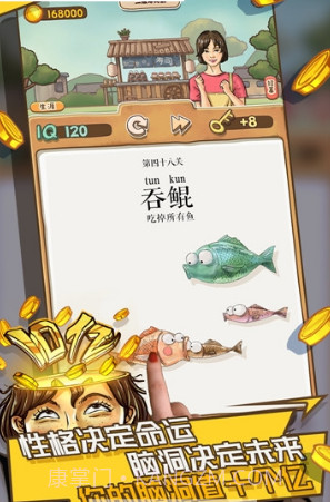 我的脑洞十个亿抖音版截图3