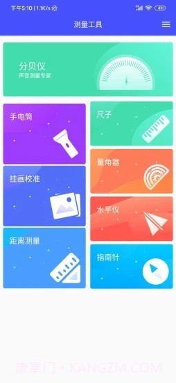 手机测距仪截图3
