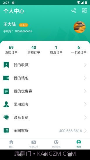 乐养云截图4