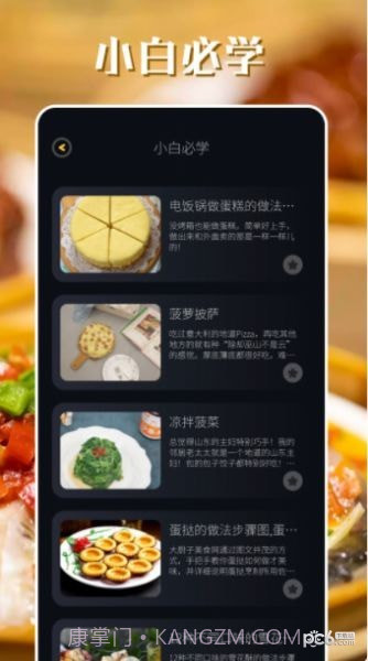韩食大全截图3 韩食大全截图3