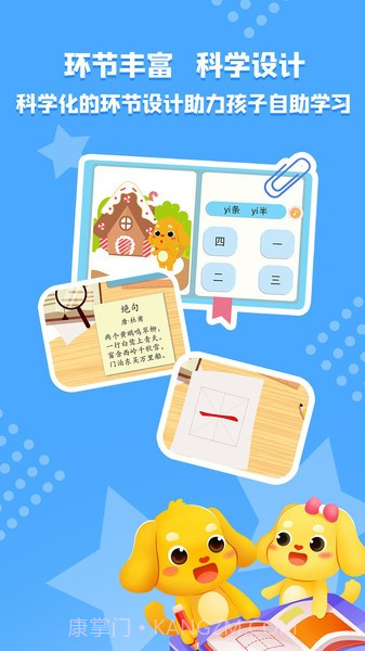 亲宝识字老版本截图2 亲宝识字老版本截图2