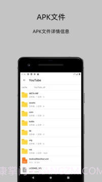 APK分析器(Android开发者APK分析器)V2.3.3 截图1