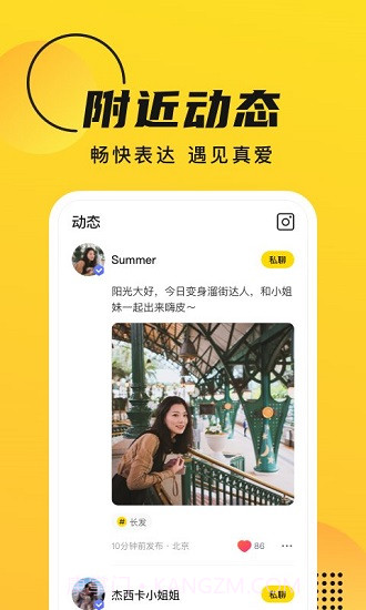 GOO畅聊截图2 GOO畅聊截图2