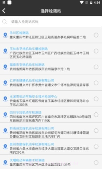 香宾司机截图3 香宾司机截图3