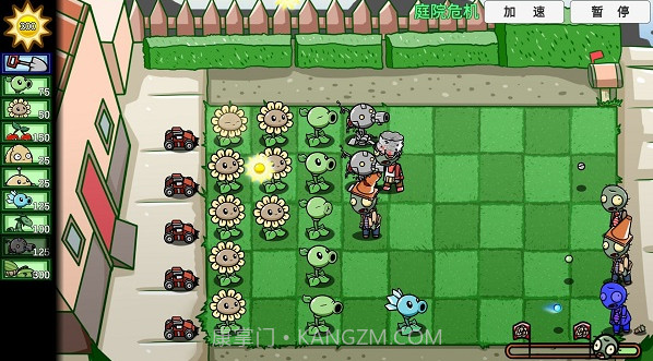 植物大战僵尸bt宅宅萝卜截图3