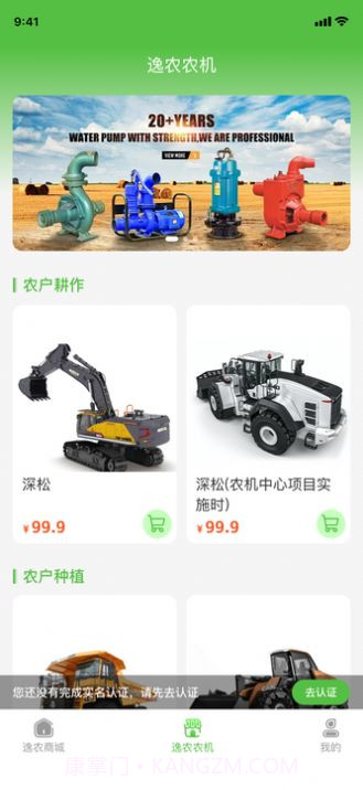 逸农市场截图1 逸农市场截图1