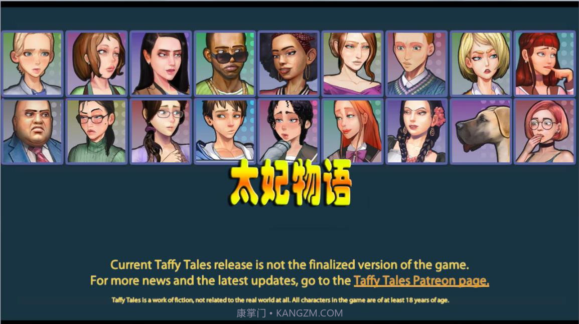 太妃物语安卓汉化版截图1 太妃物语安卓汉化版截图1