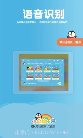 小企鹅乐园截图4