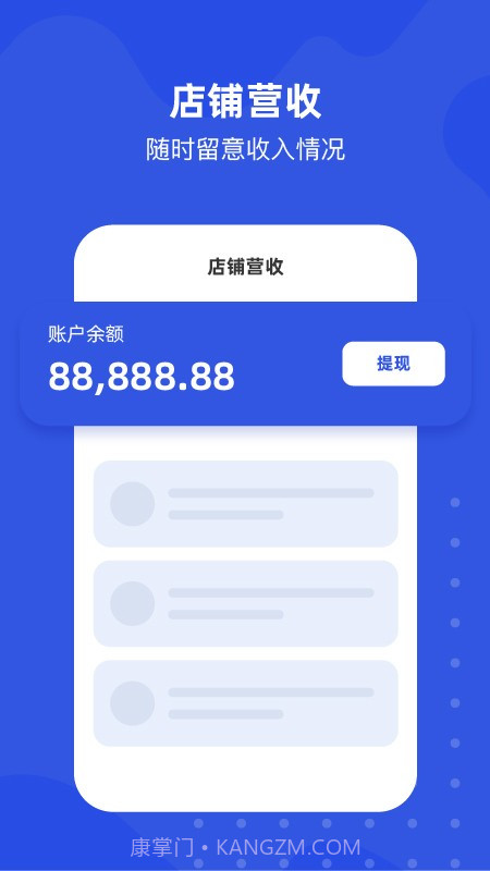 多麦生鲜商家端截图1