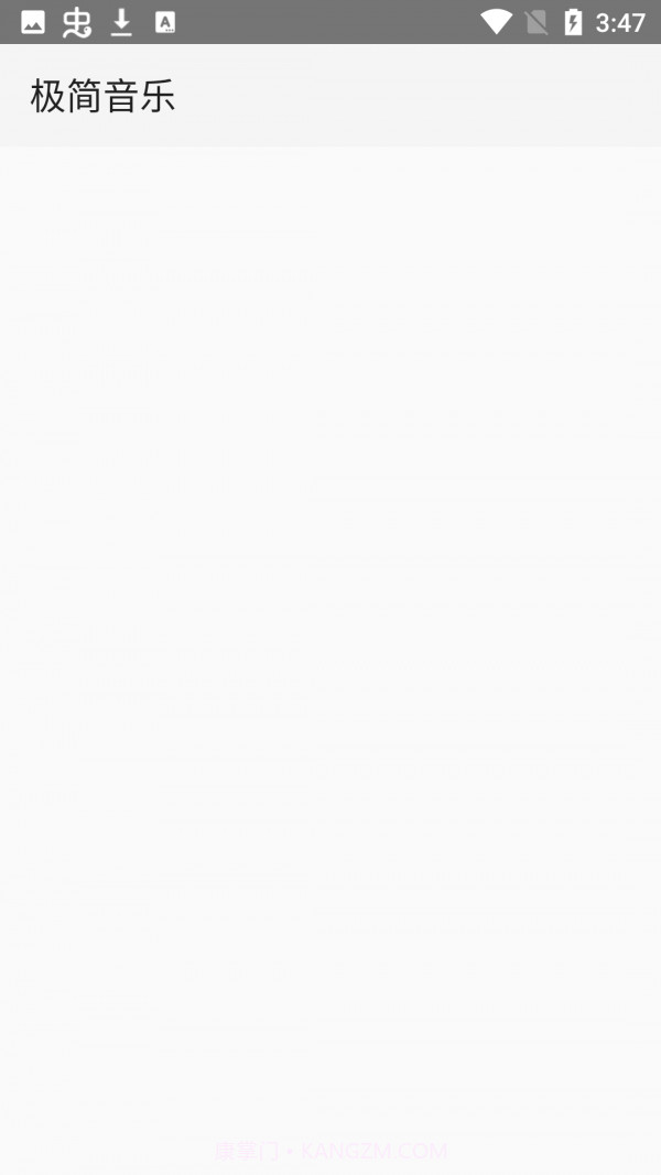 极简音乐截图4