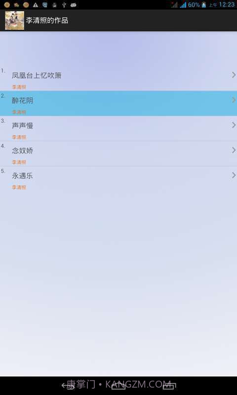 宋词三百首全集截图3 宋词三百首全集截图3