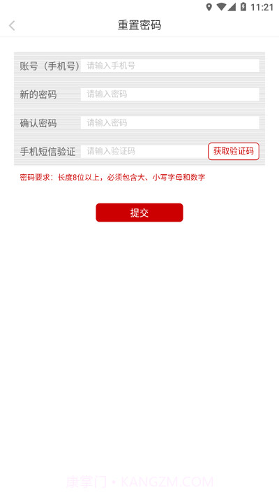 京工干教网截图3