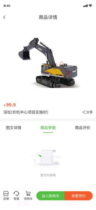 逸农市场截图3 逸农市场截图3