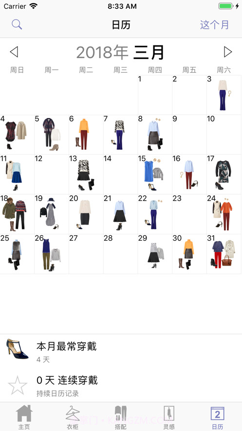 Stylebook下载(女性时尚穿搭app)V7.1 安卓正式版截图3