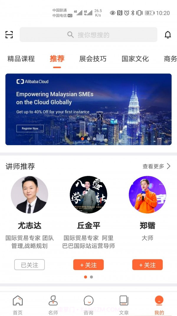 必途商学院截图1 必途商学院截图1