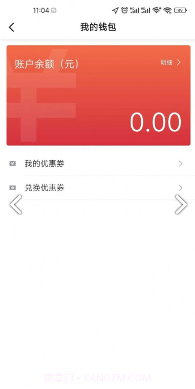 民途优享截图3 民途优享截图3