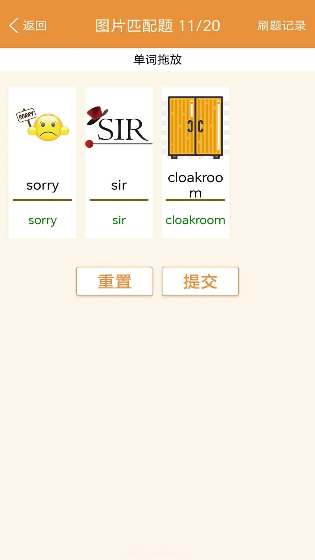 大猫新概念英语同步课堂截图1