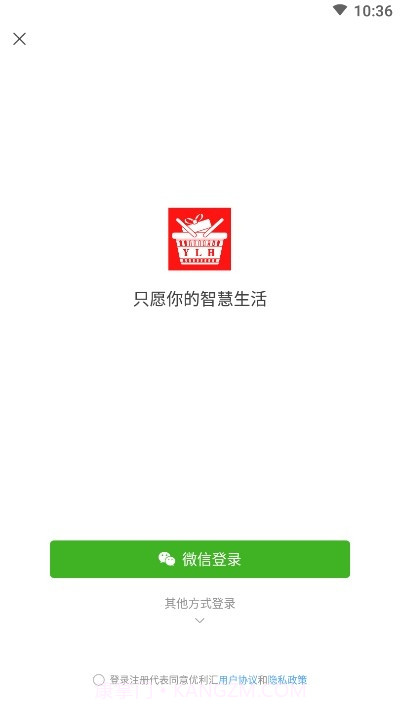 优利汇品质购物截图1