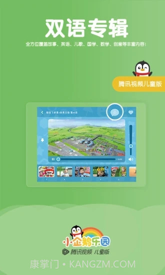 小企鹅乐园截图5