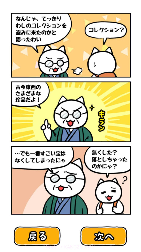 猫与秘宝的逃亡截图2 猫与秘宝的逃亡截图2