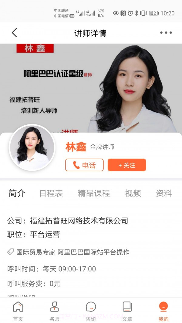 必途商学院截图2 必途商学院截图2