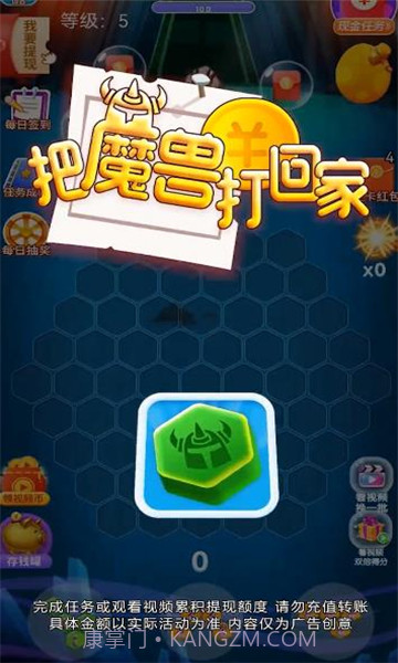 把魔兽打回家v2.2.2截图2