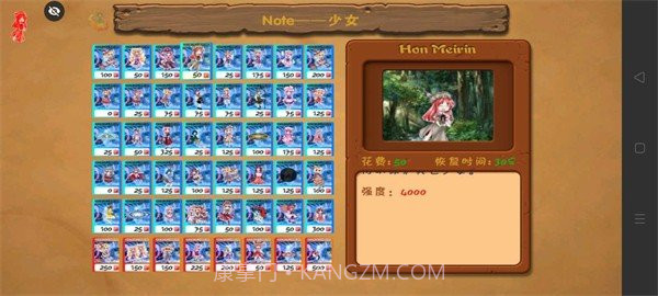 PVZ东方不死乡随机版截图3 PVZ东方不死乡随机版截图3