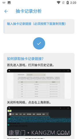 原神抽卡导出工具截图2 原神抽卡导出工具截图2
