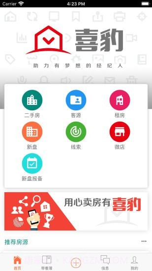 喜豹v7.3.9手机版截图2 喜豹v7.3.9手机版截图2