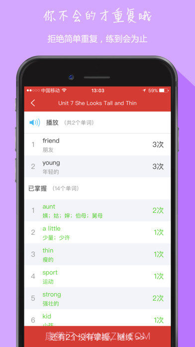 中小学英语同步截图3 中小学英语同步截图3