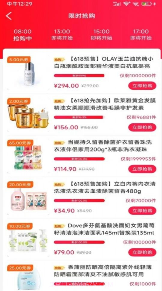 神州甄选截图1 神州甄选截图1