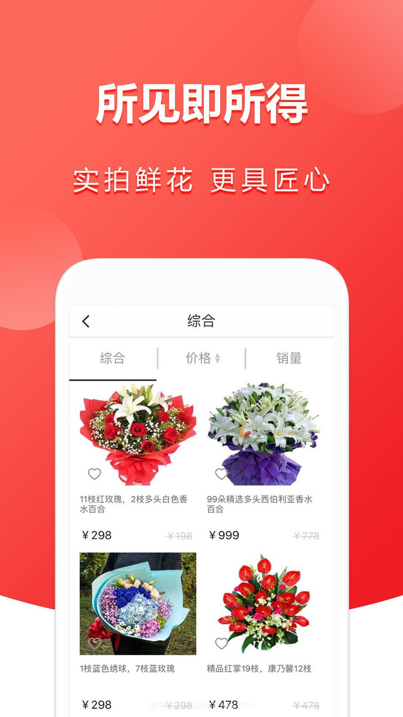 小花优品截图3
