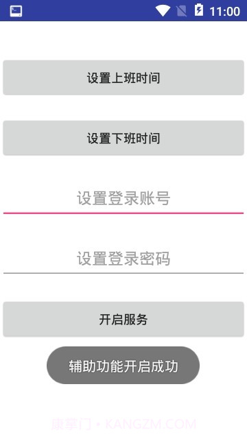 FreeDing截图1 FreeDing截图1