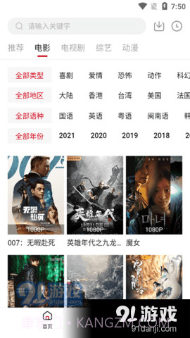 天空影视完整版截图3