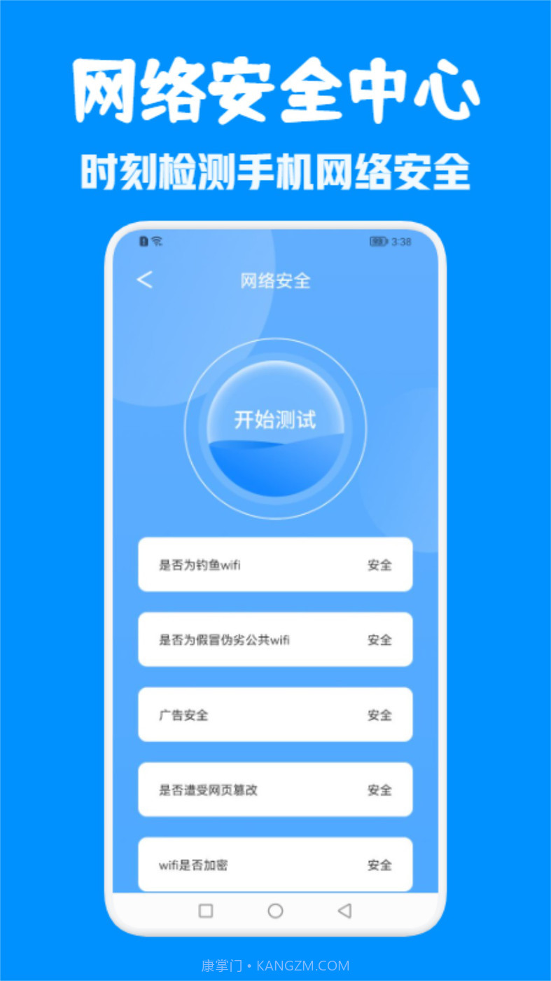 WiFi万能无线网截图1