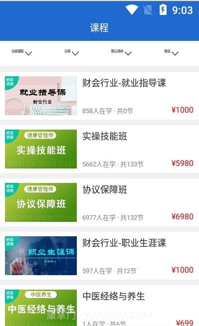 三立学截图2 三立学截图2