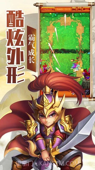 小兵战诸侯截图3