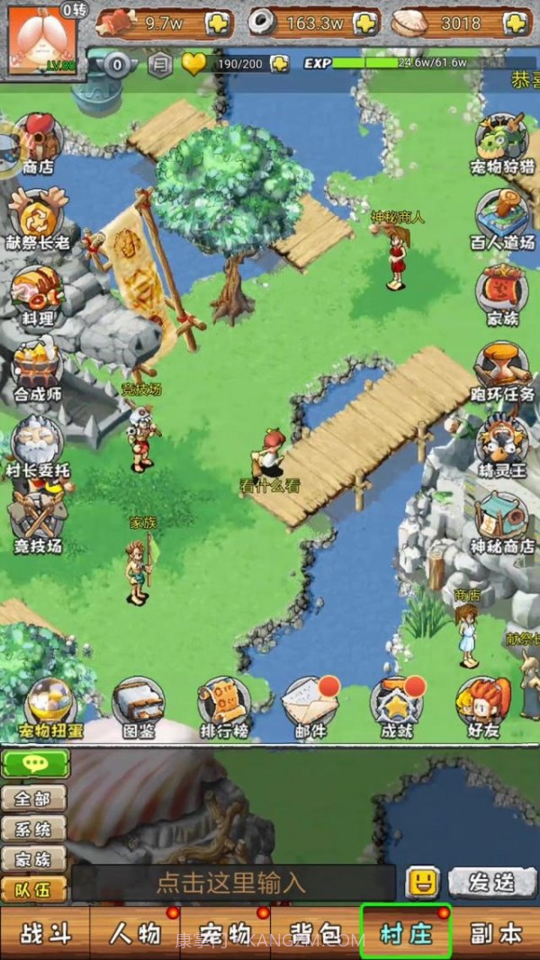 加加村历险记游戏截图4